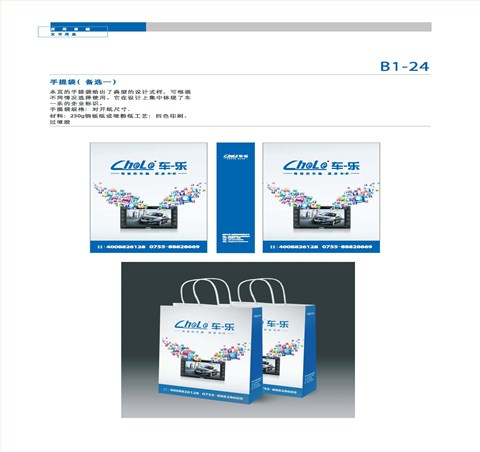 手提袋VI設(shè)計