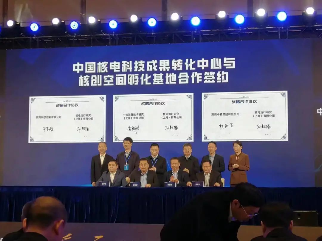 核電運行研究院與中核裝備院簽署戰(zhàn)略合作協(xié)議