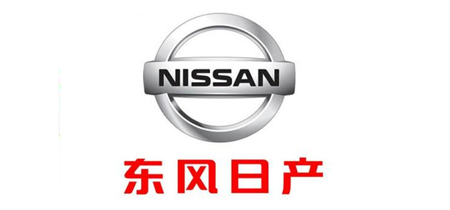 東風(fēng)日產(chǎn)