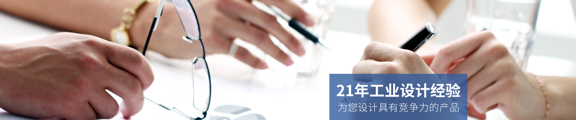 鼎浩工業(yè)設計