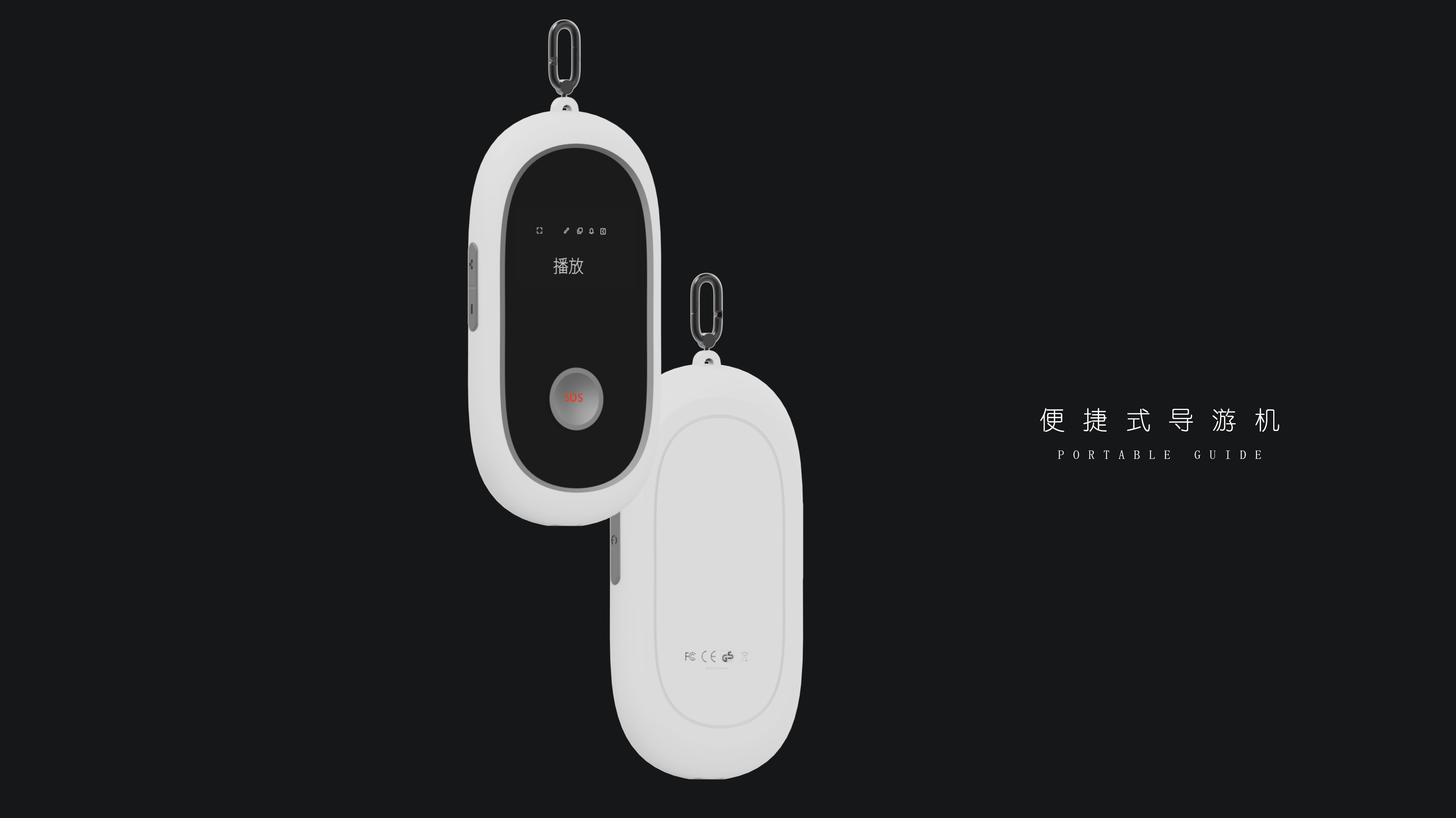 導(dǎo)游機(jī)5
